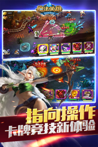 魔法英雄无限钻石版