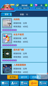 我的大学