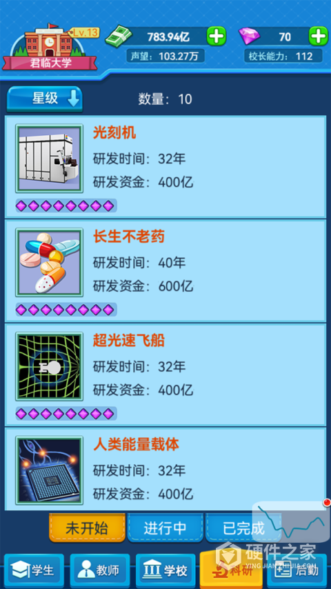 我的大学手机版