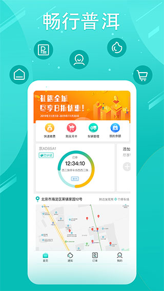 畅行普洱