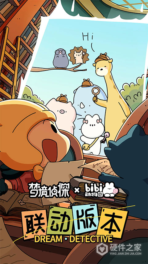 梦境侦探九游版