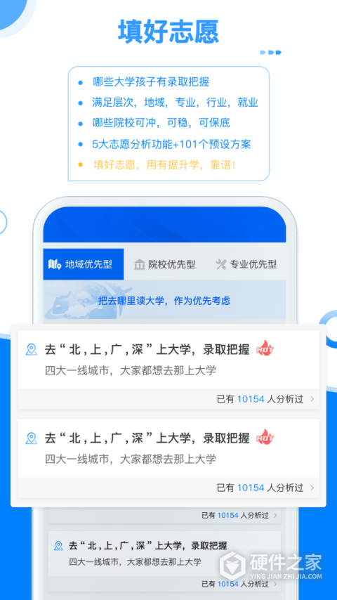 有据升学官方版