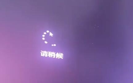 用U盘装Win11一直卡在请稍等怎么解决