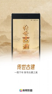 央视影音最新版