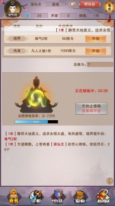 想不想修真雷电版