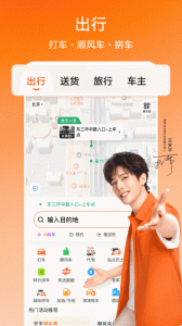滴滴出行
