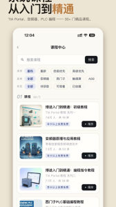工控技术平台