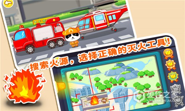 我是消防员游戏