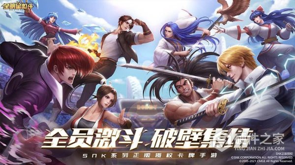 全明星激斗手机版