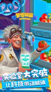 梦想城镇体验服