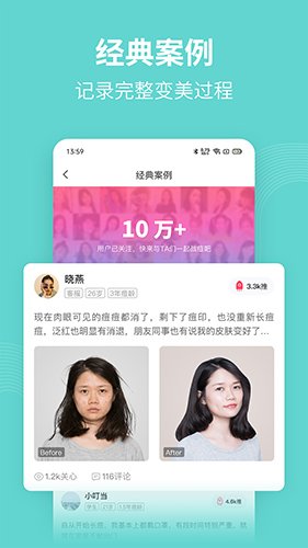 美图问医官方版