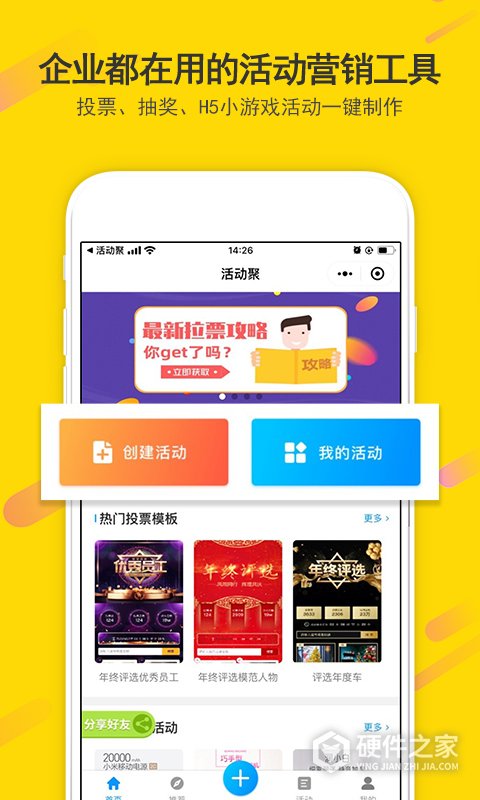 活动聚app