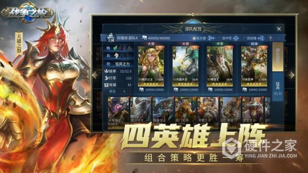 战争之轮官方版