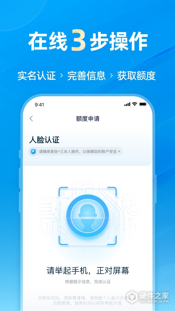 拍拍贷