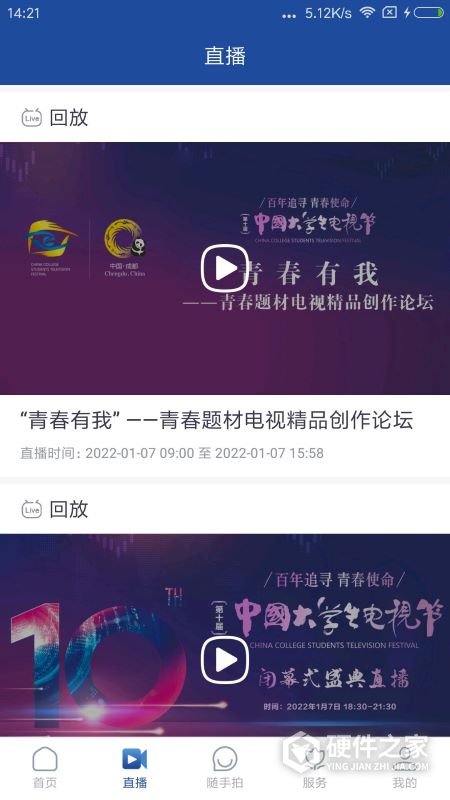 都江堰发布app