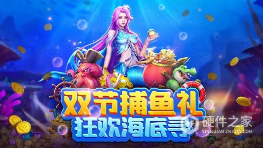 捕鱼大冒险