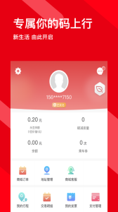 码上行