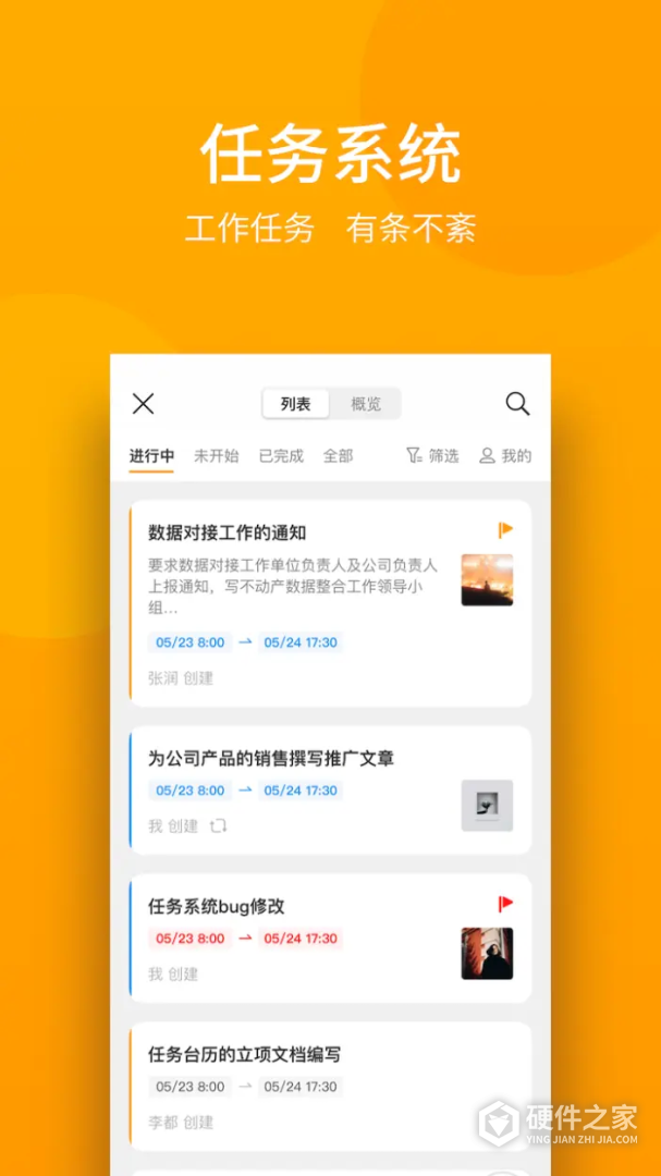 万店掌