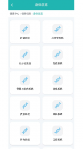健医园
