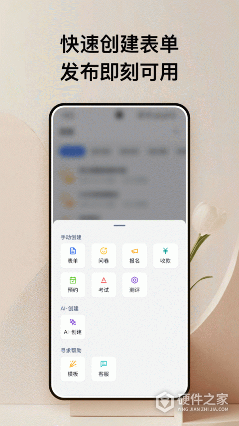 金数据客户端app