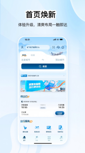 山航掌尚飞