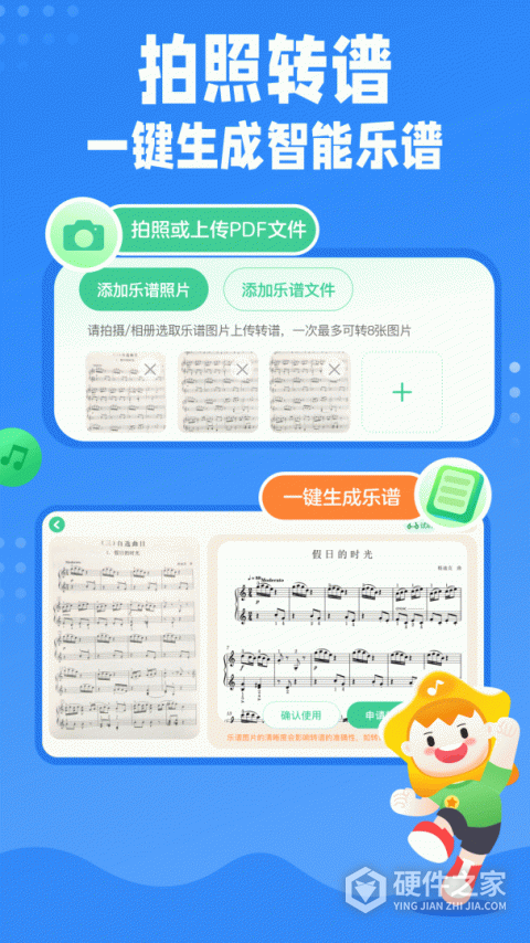 小星星AI陪练app