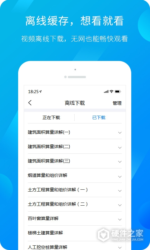 服务新干线