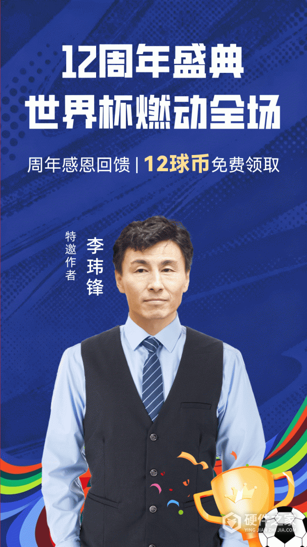 疯狂红单
