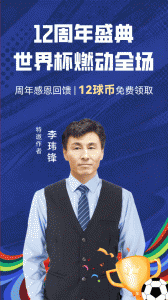 疯狂红单