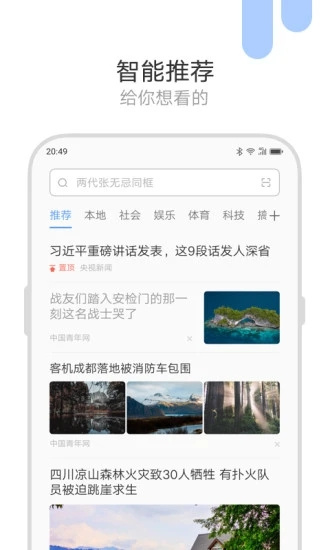 联想浏览器App