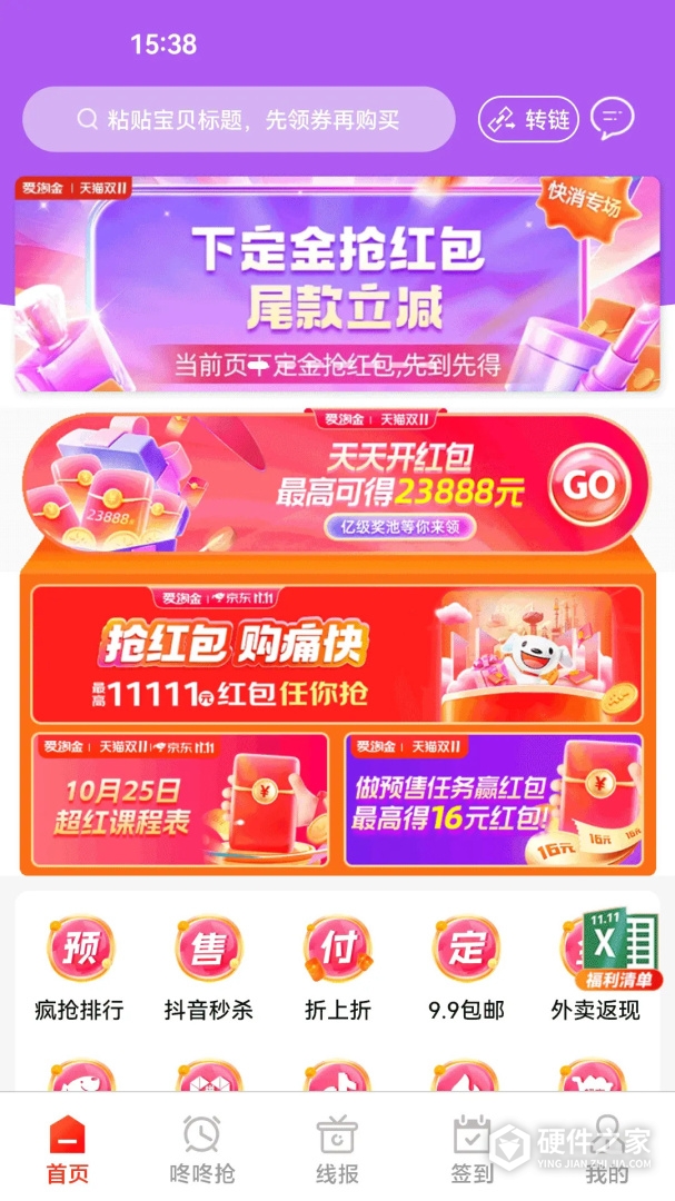 爱淘金