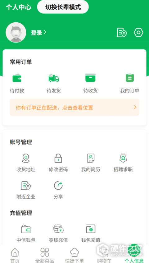 菜大王买菜app