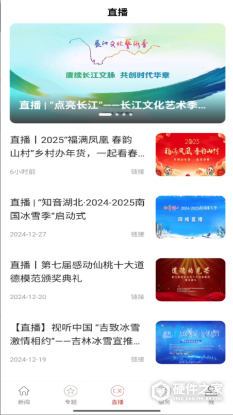 云上枣阳app