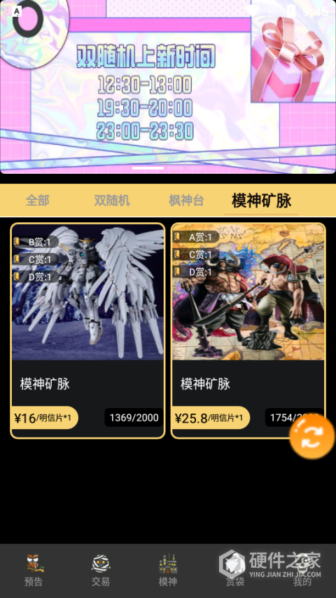 模神