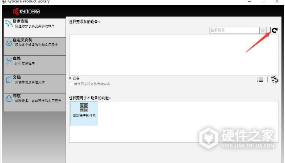京瓷ECOSYS FS-1040 for win 7/8/10 32bit