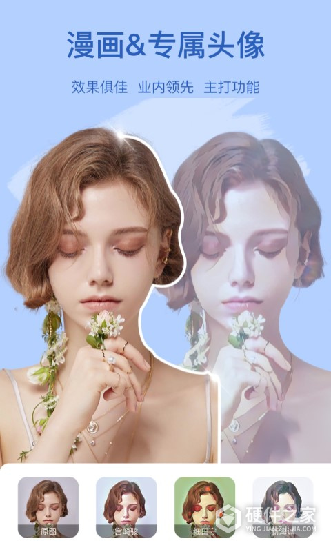 趣漫相机App