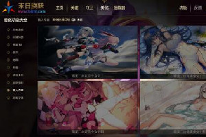 lol末日换肤盒子
