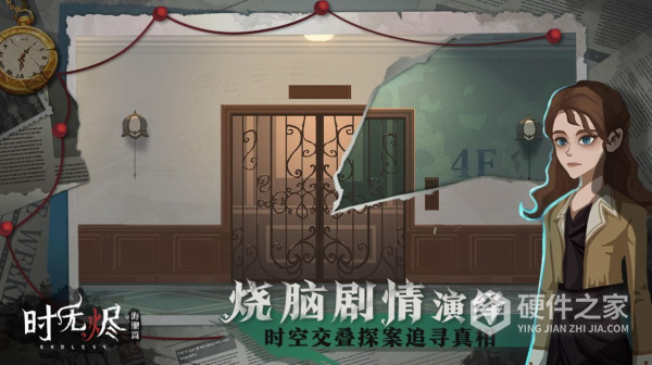 时无烬测试版