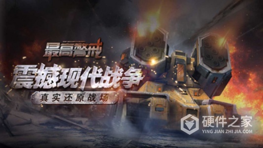 最高警戒小米版