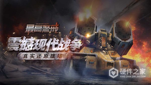 最高警戒小米版