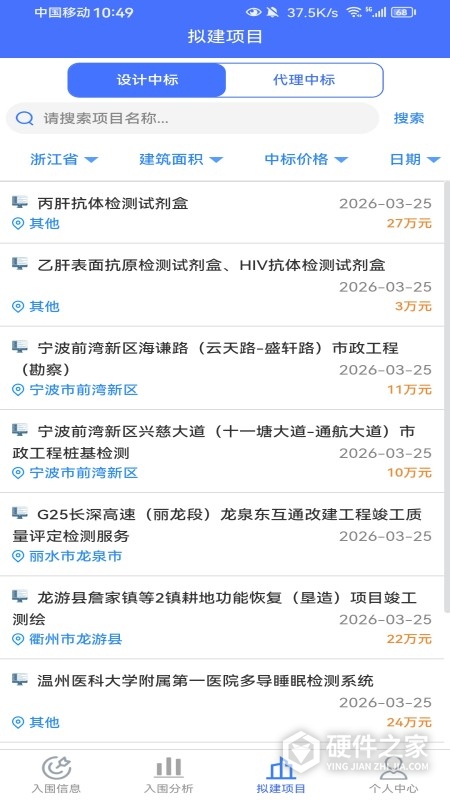 行行造价