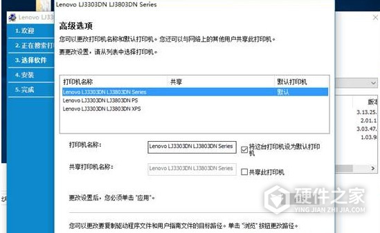联想激光打印机LJ3803DN for win7/8/10 64bit驱动