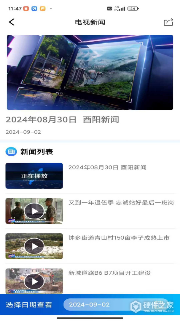 酉州城事