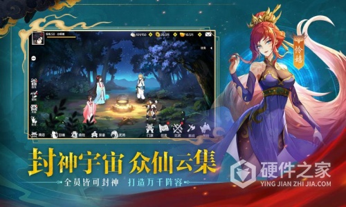 春秋封神抖音版