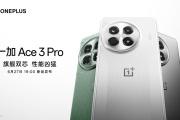 一加 Ace 3 Pro售价