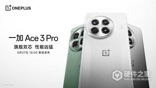 一加 Ace 3 Pro售价