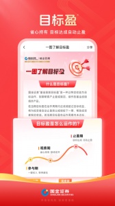 国金佣金宝