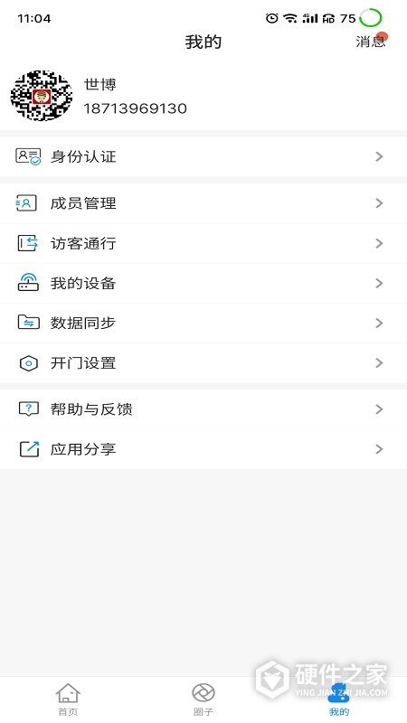 小门童智慧社区