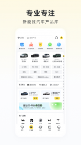 新出行