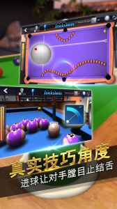 台球风云
